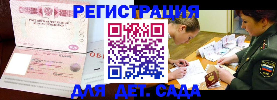 купить прописку в Стародубе