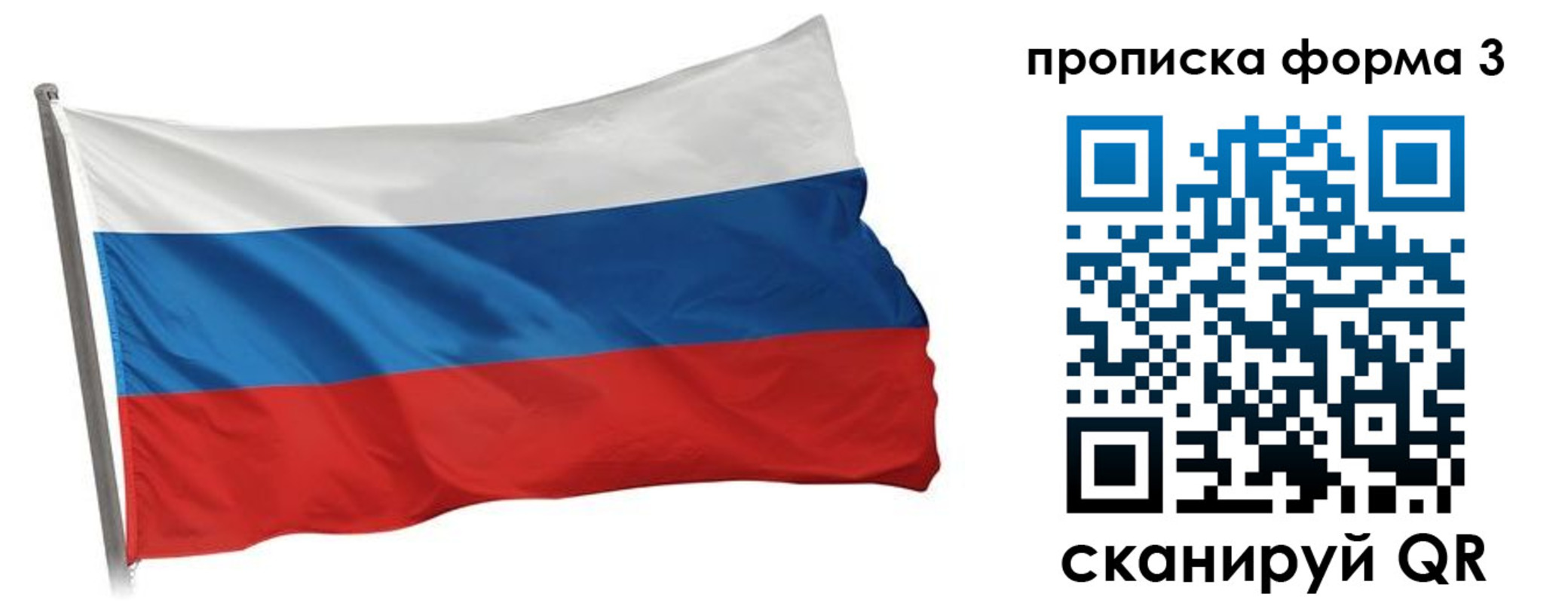прописка для кредита в Стародубе