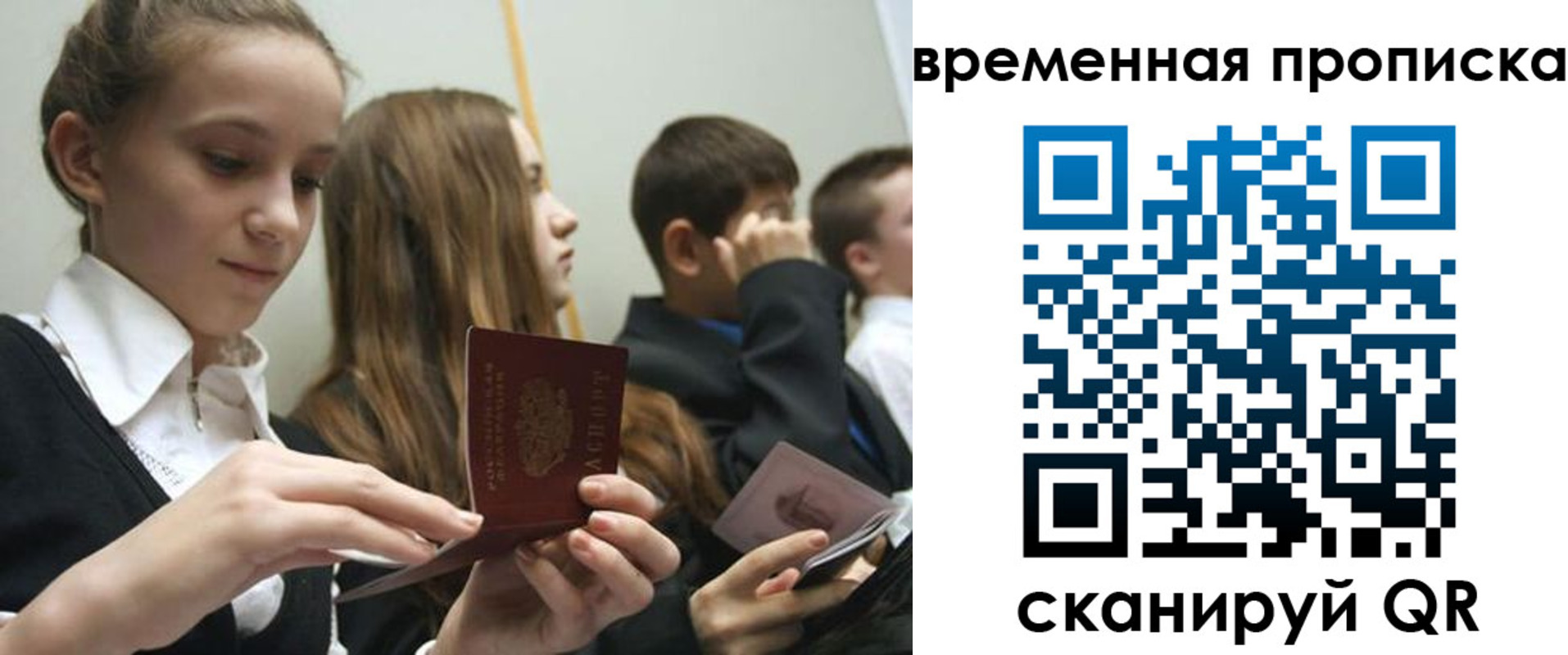 временная регистрация законно в Стародубе