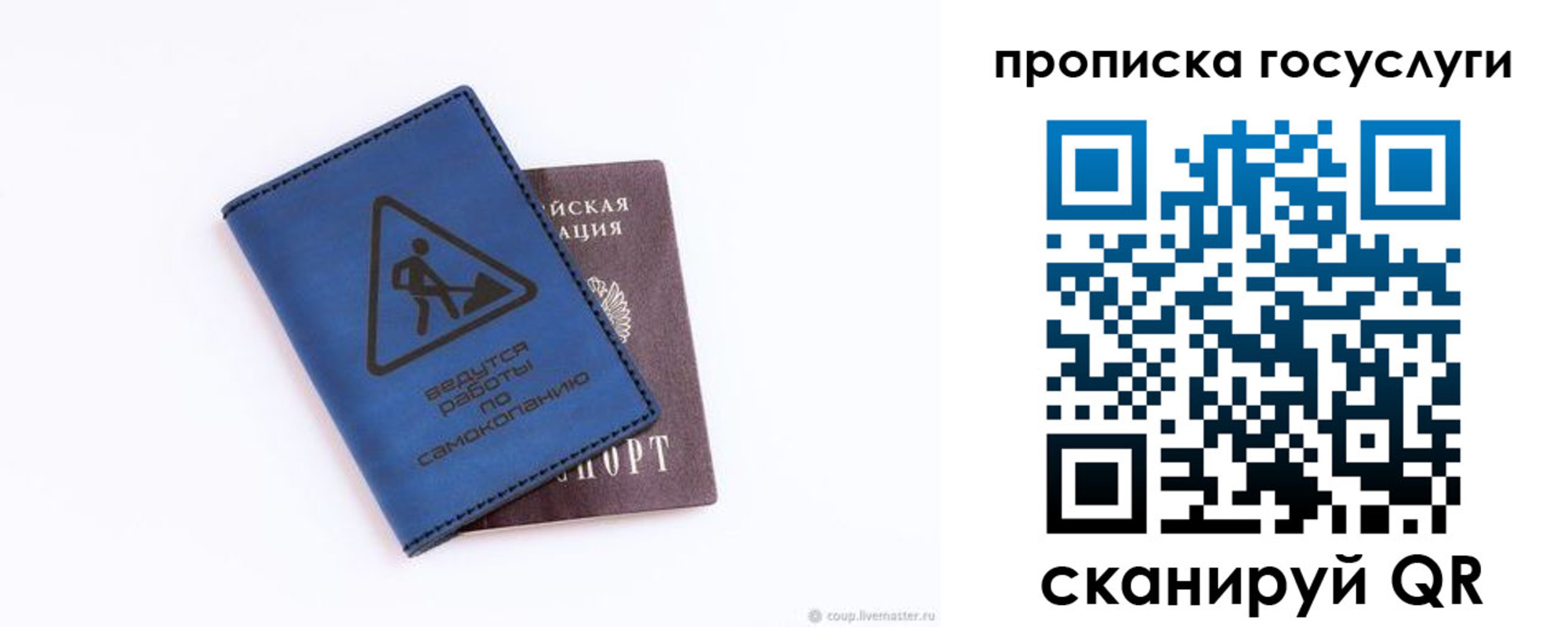 временная регистрация в квартире в Стародубе