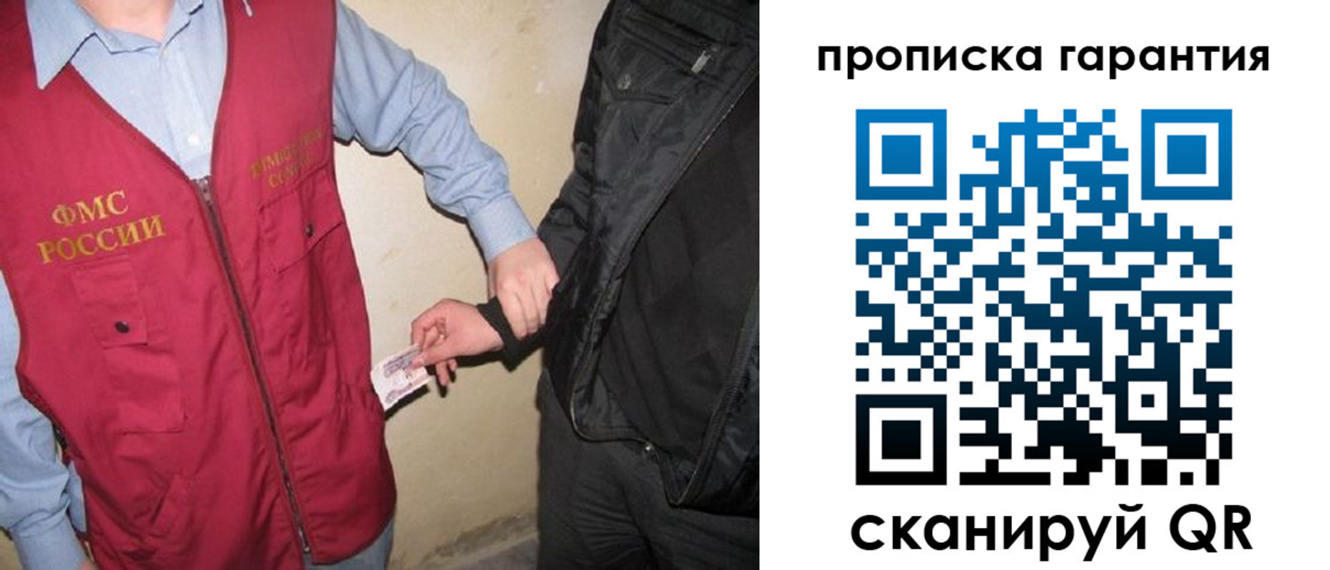 прописка штамп в Стародубе