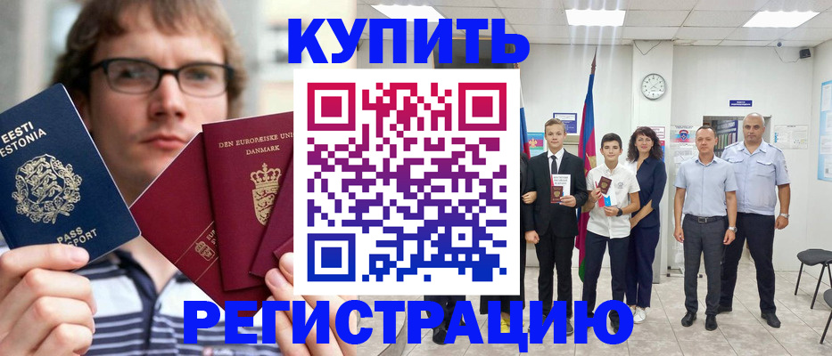 прописка для школы в Стародубе
