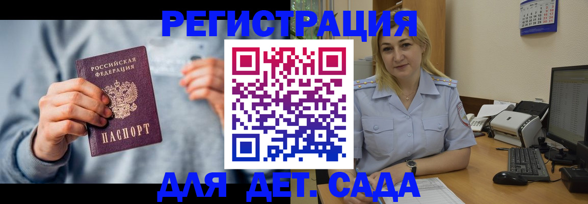 миграционный учет в Стародубе