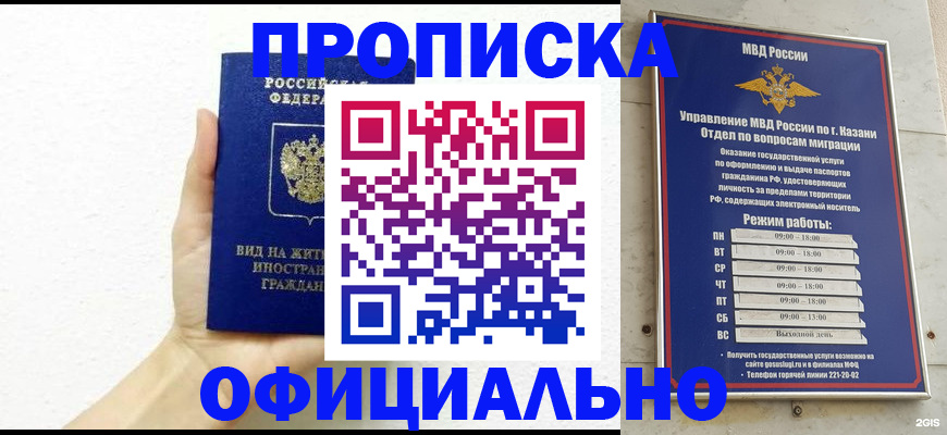 прописка штамп в Стародубе