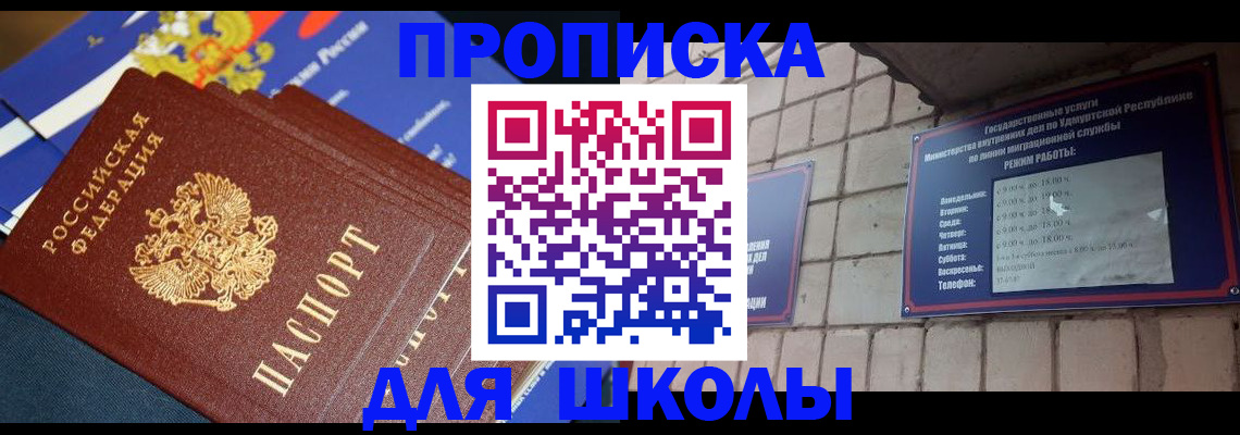 временная регистрация недорого в Стародубе