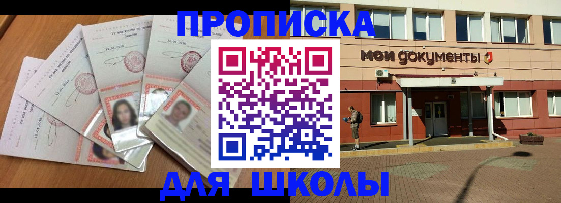 где прописаться в Стародубе