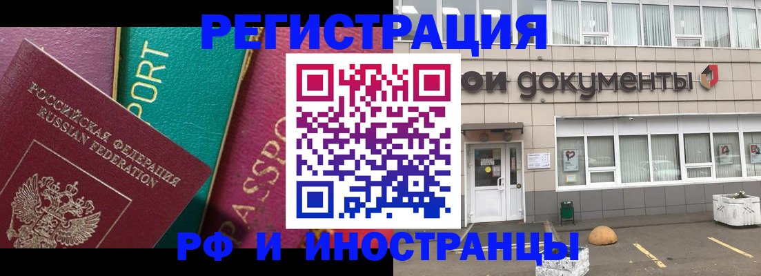 прописка регистрация в Стародубе