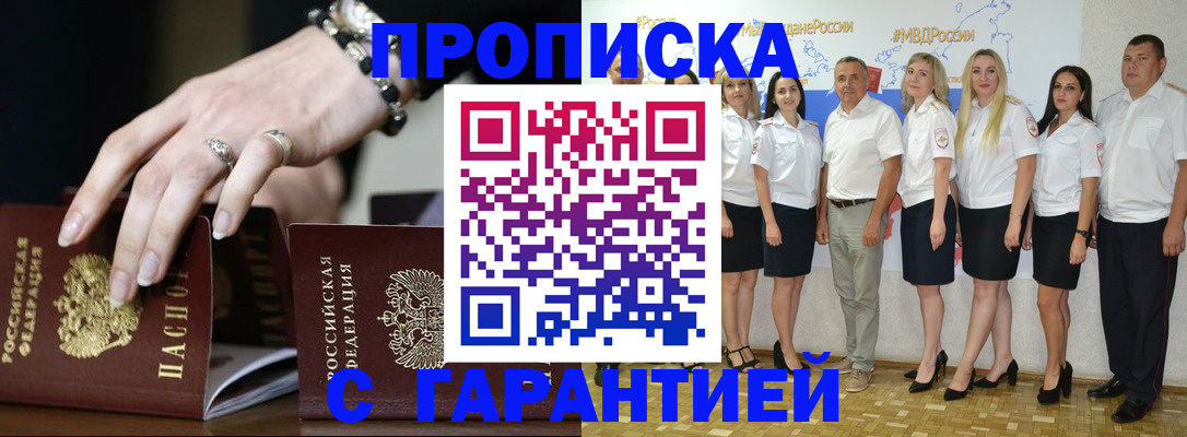 прописка для школы в Стародубе