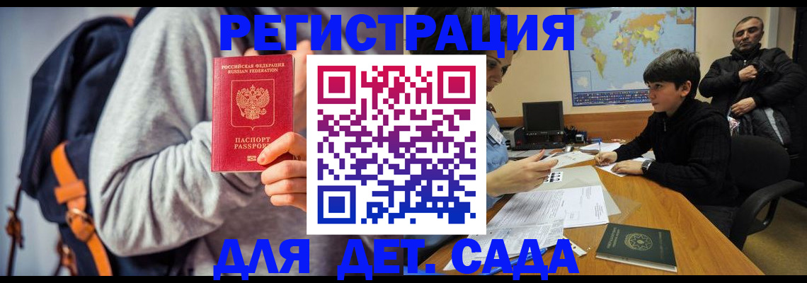 прописка паспорт в Стародубе