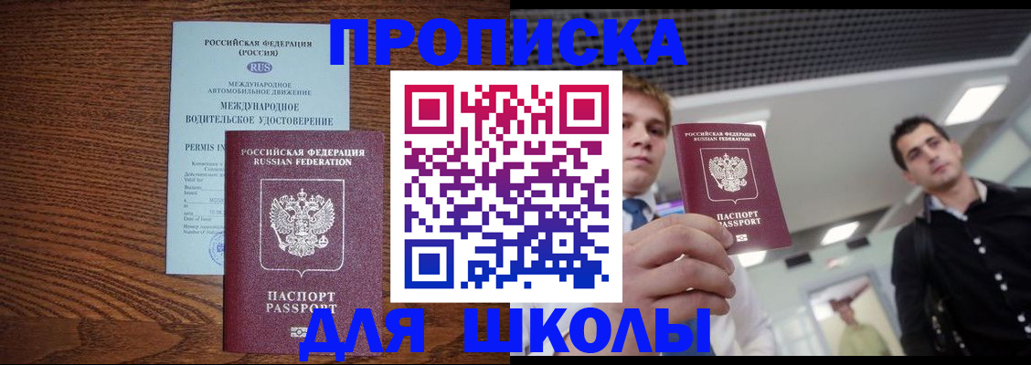прописка иностранных граждан в Стародубе