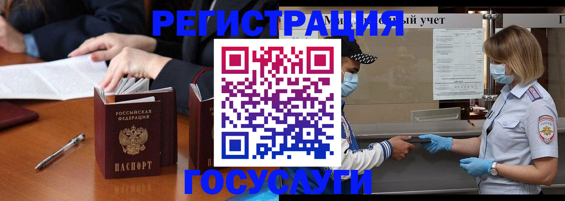временная регистрация поиск в Стародубе